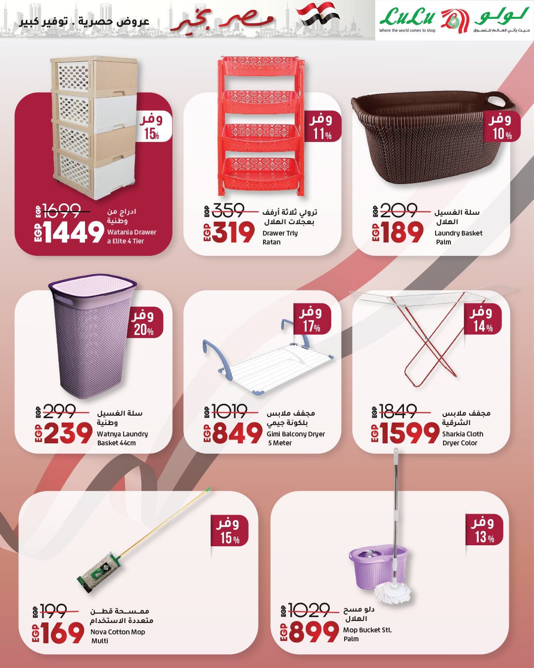 lulu-hypermarket offers from 23apr to 11apr 2025 عروض لولو هايبر ماركت من 23 إبريل حتى 11 إبريل 2025 صفحة رقم 12